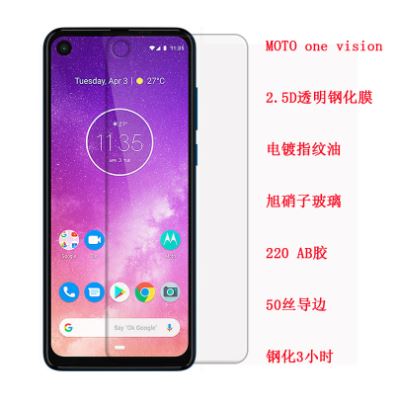 Moto One Vision_Dongguan Minghong Optoelectronics Technology Co., Ltd.